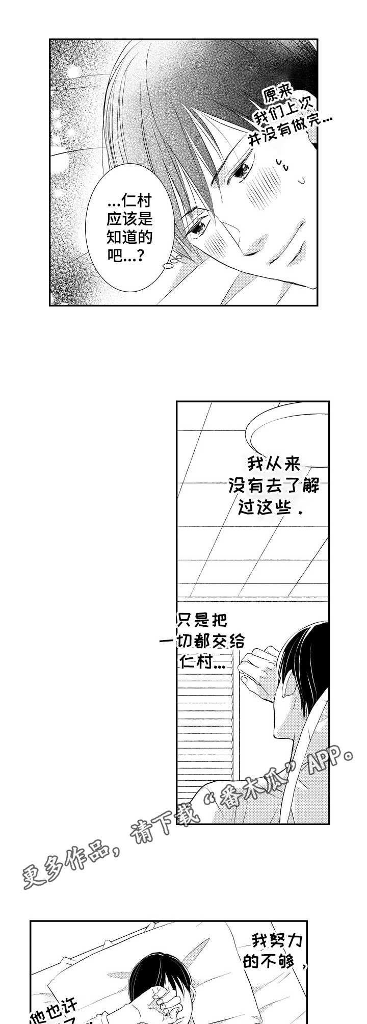 第15章：想念7