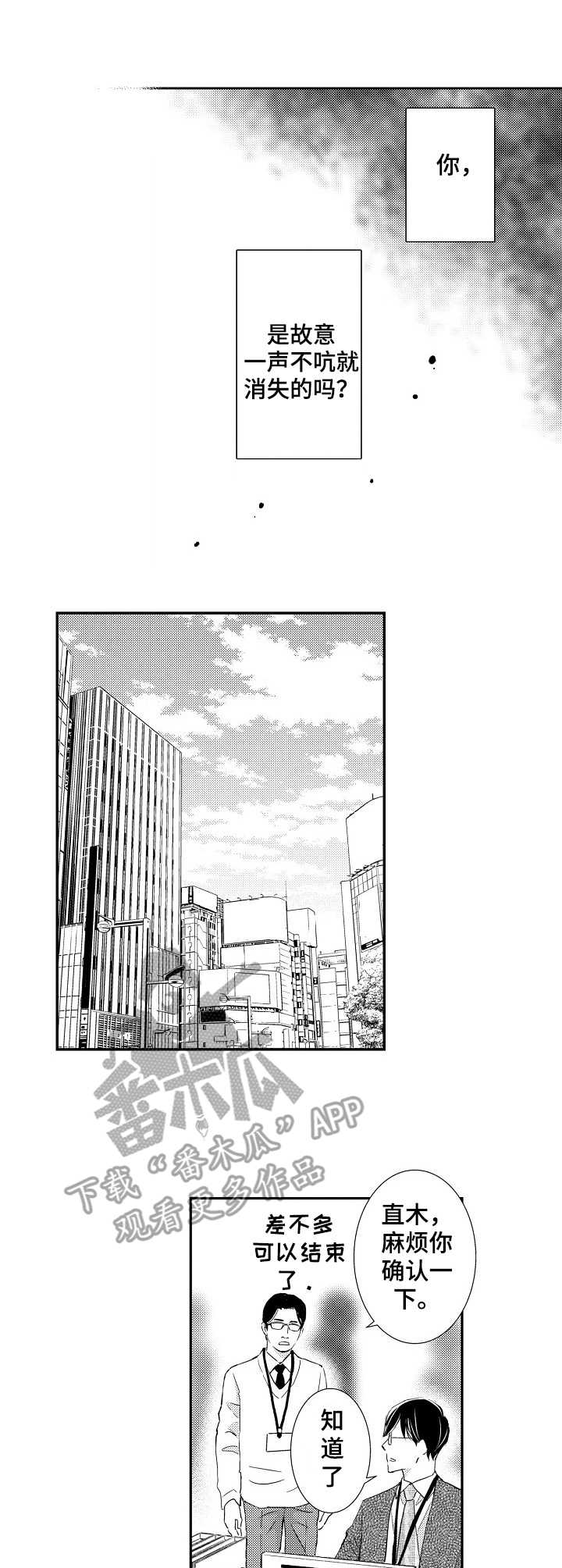 第14章：辞职6
