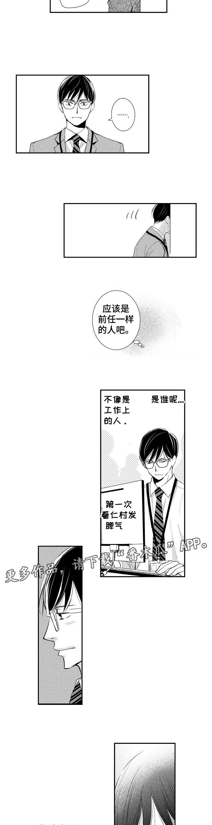 第8章：胡思乱想7