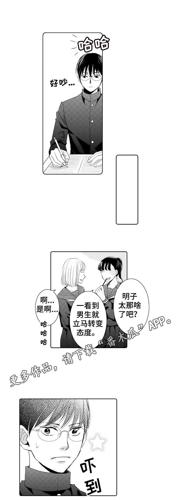 第7章：可以亲4