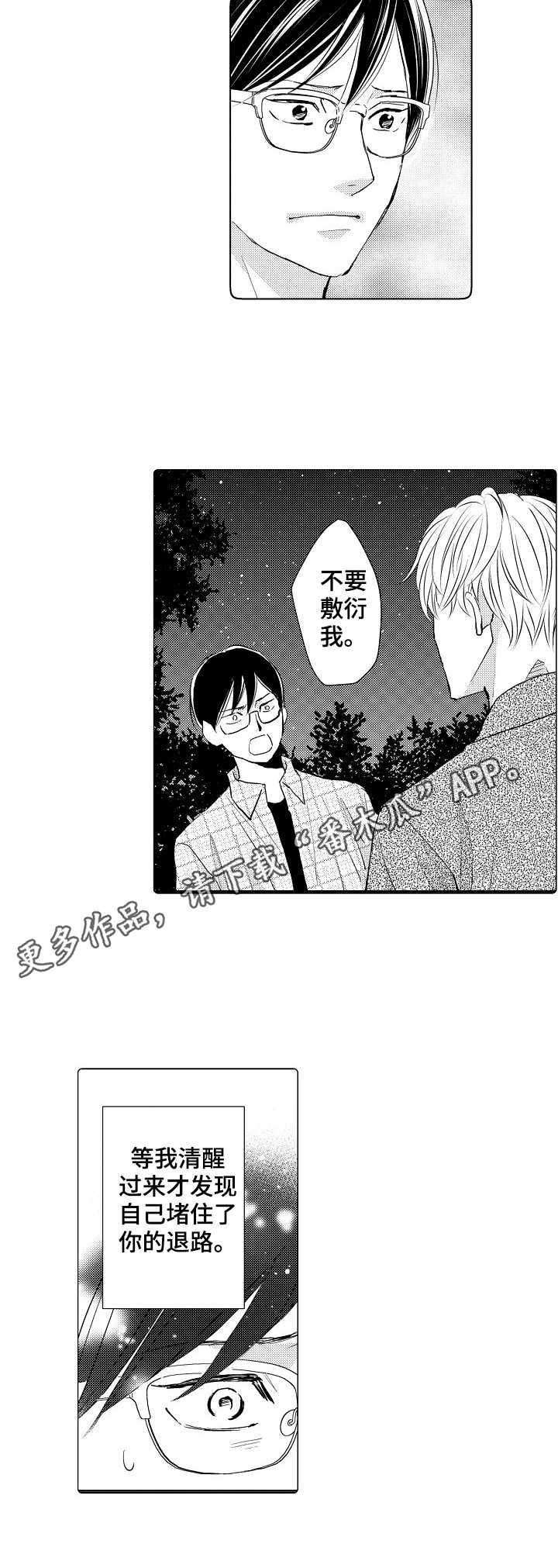 第5章：心意7