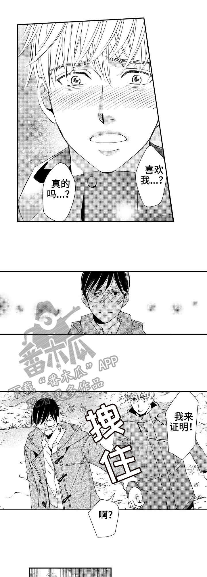 第17章：找上门8
