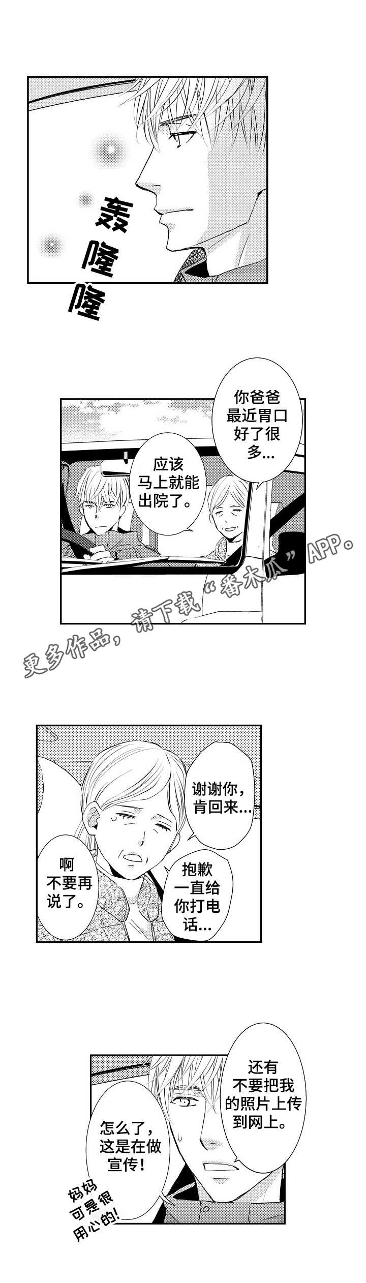 第16章：消息8
