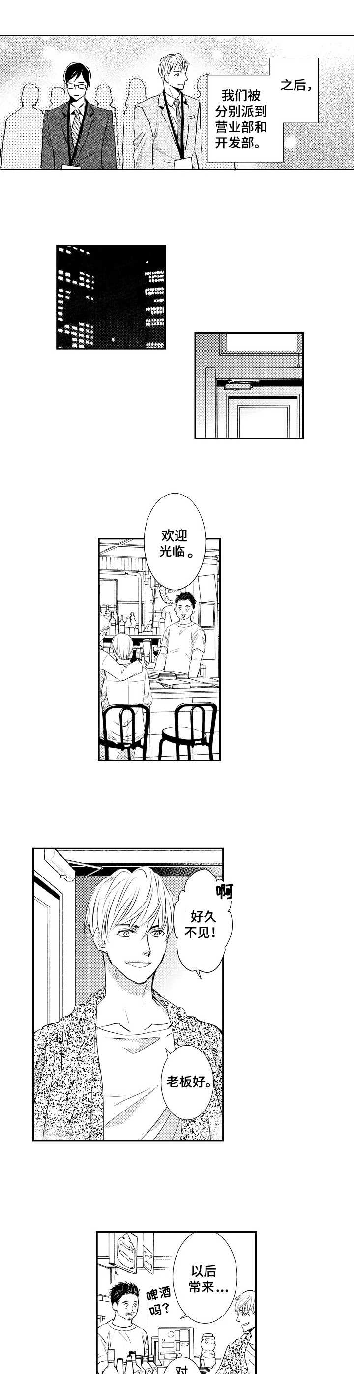 第1章：暗恋8