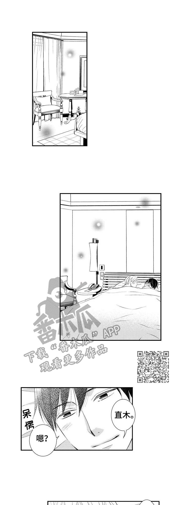 第20章：见家长5
