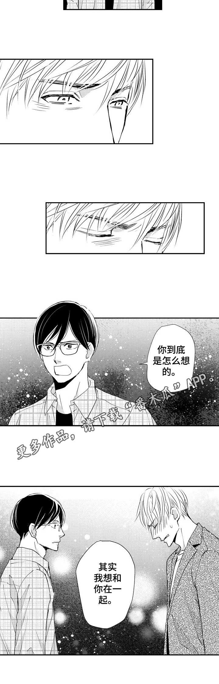 第4章：表白7