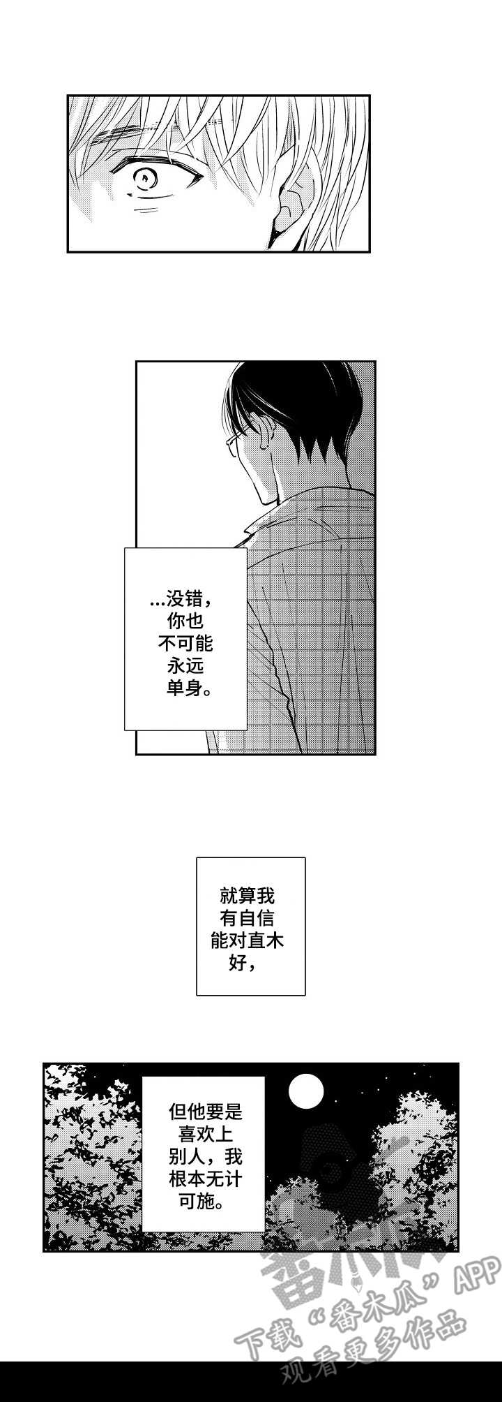 第4章：表白0