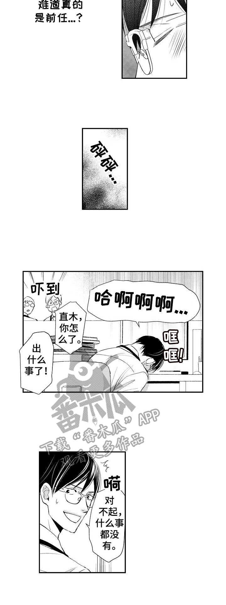 第8章：胡思乱想8