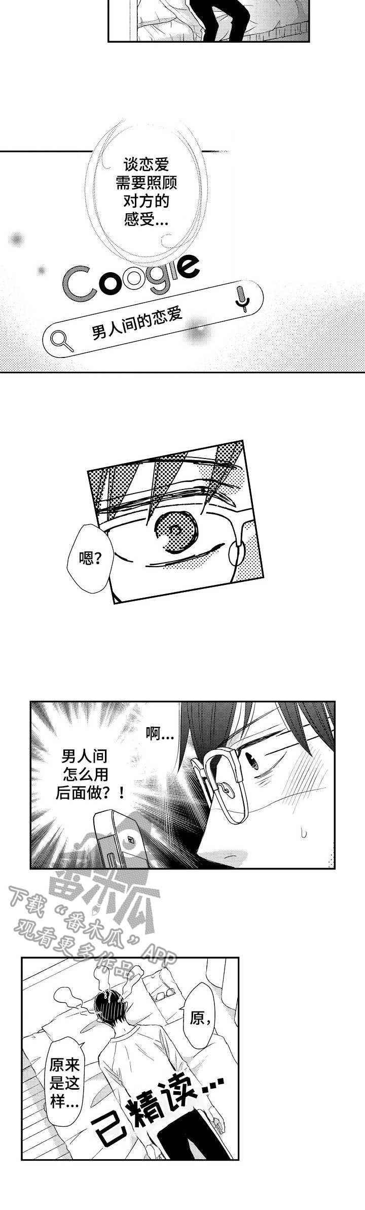 第15章：想念6