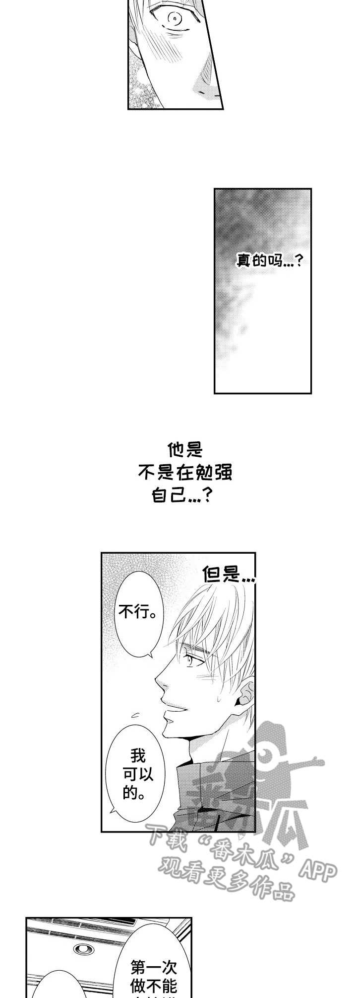 第18章：主动6