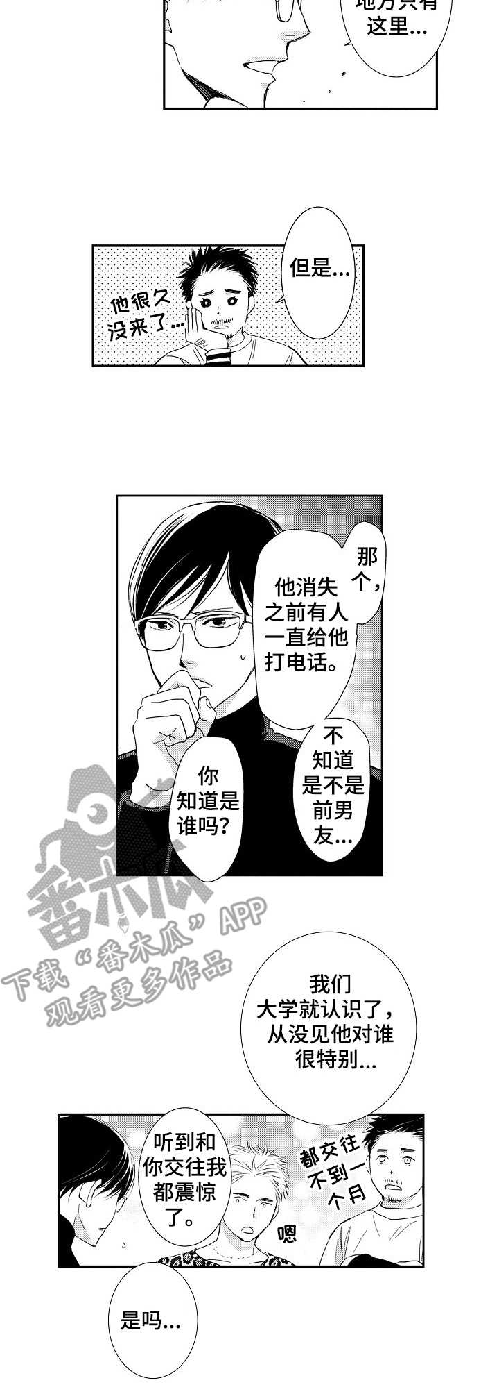 第16章：消息2