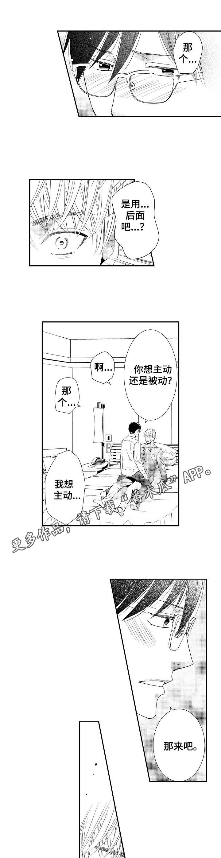 第18章：主动5