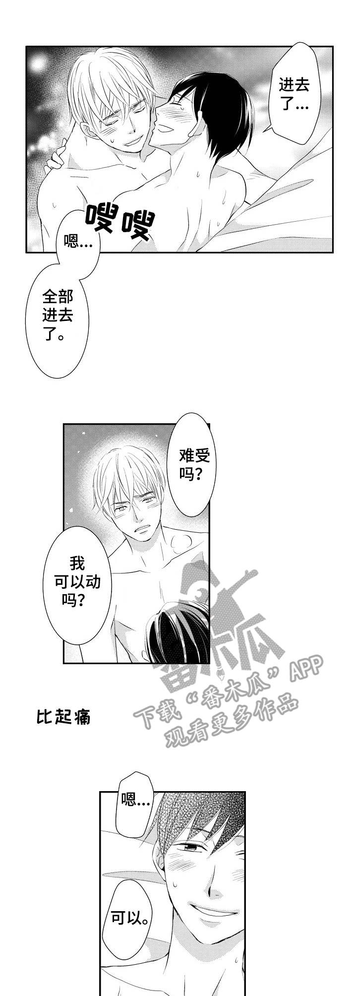 第19章：哪学的8