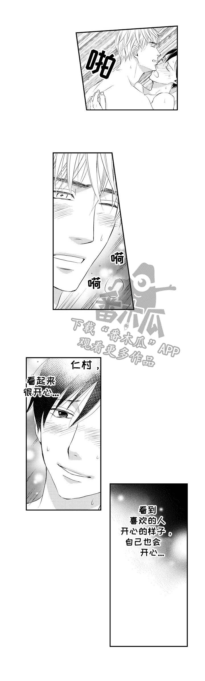 第20章：见家长0