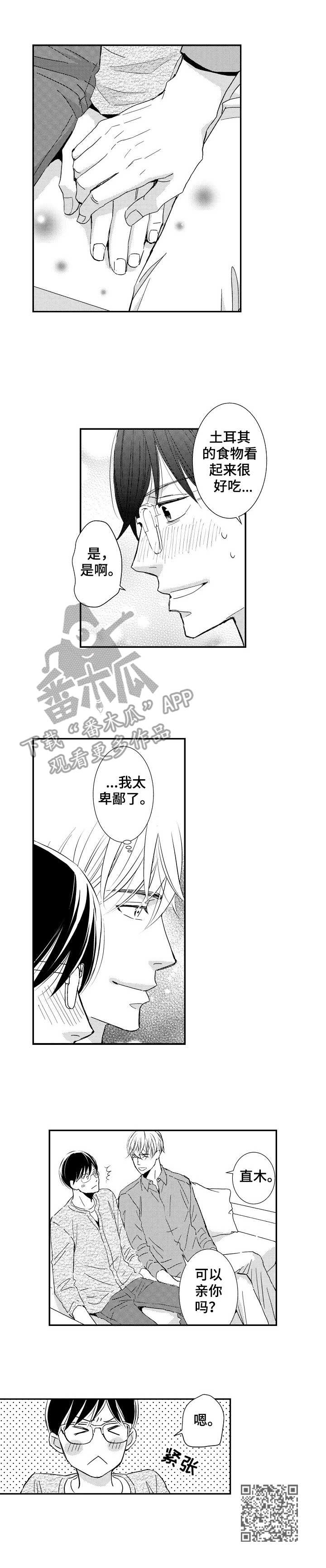 第9章：同等关系9
