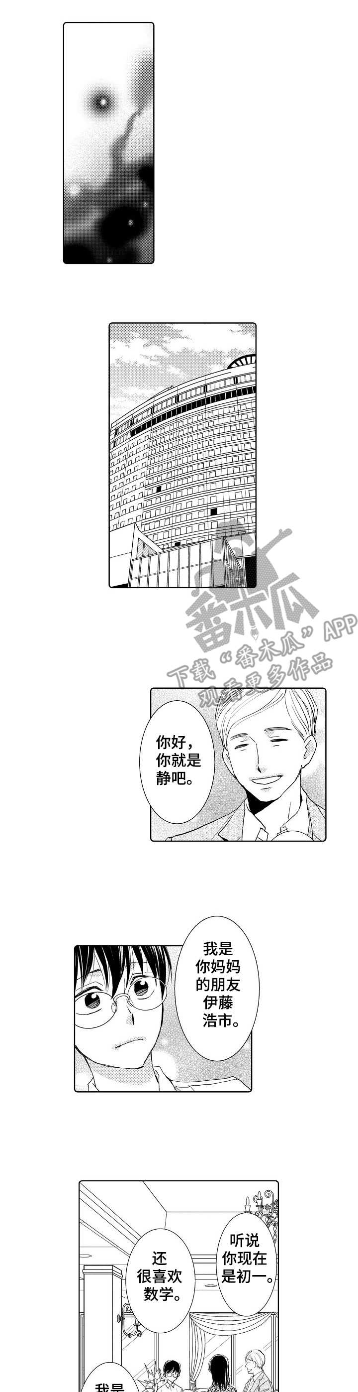 第7章：可以亲0