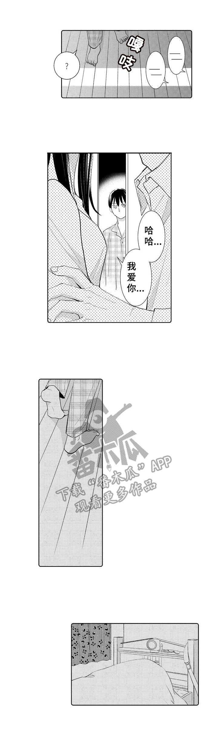 第7章：可以亲2