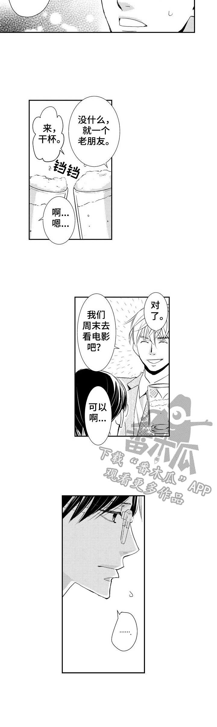 第10章：误解7