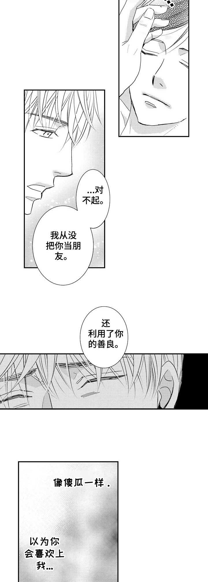 第13章：放手8