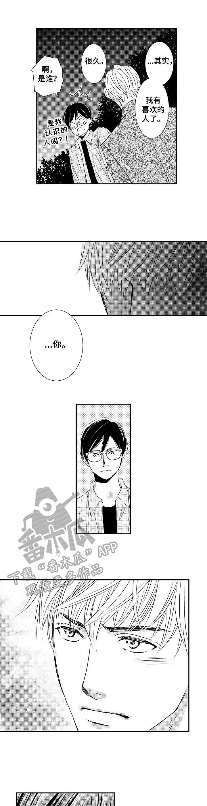 第4章：表白2