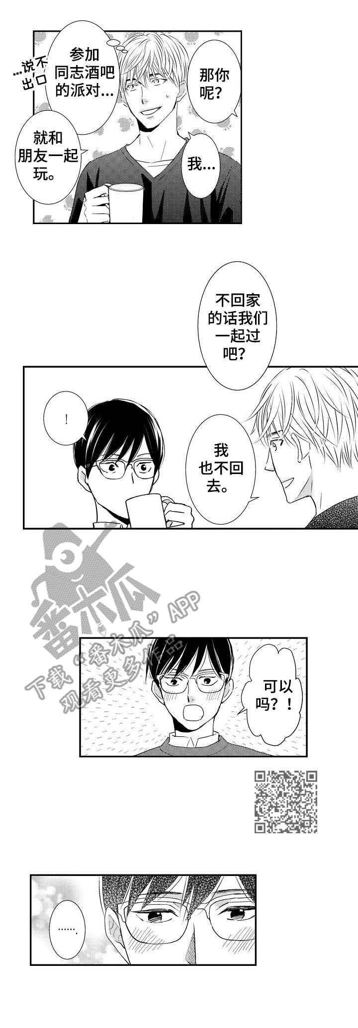 第11章：好喜欢5