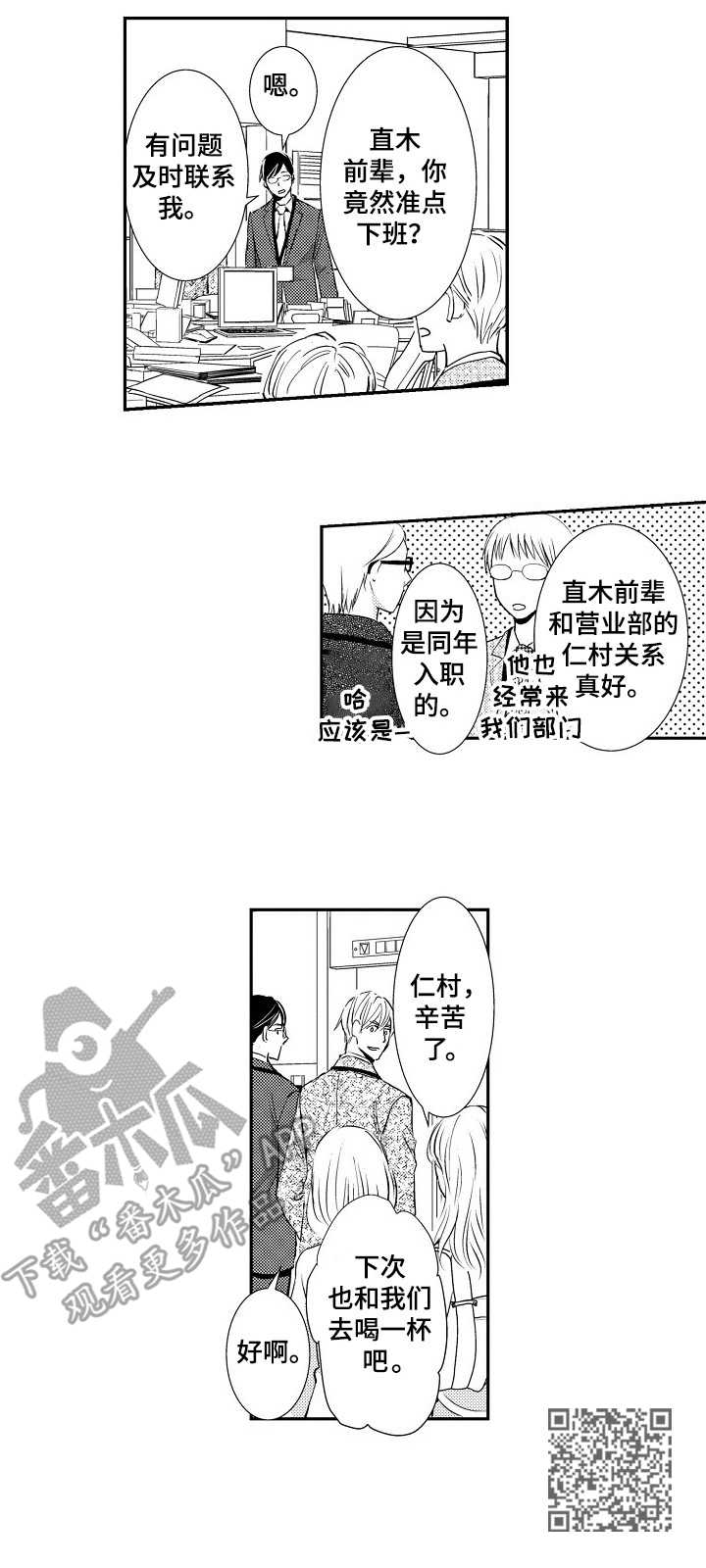 第2章：不好表露10