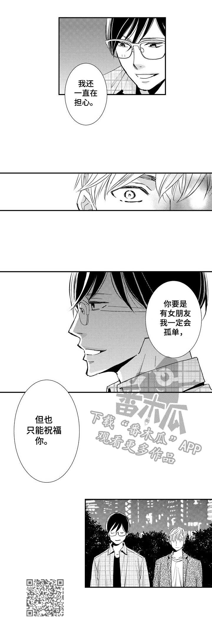 第3章：相亲10