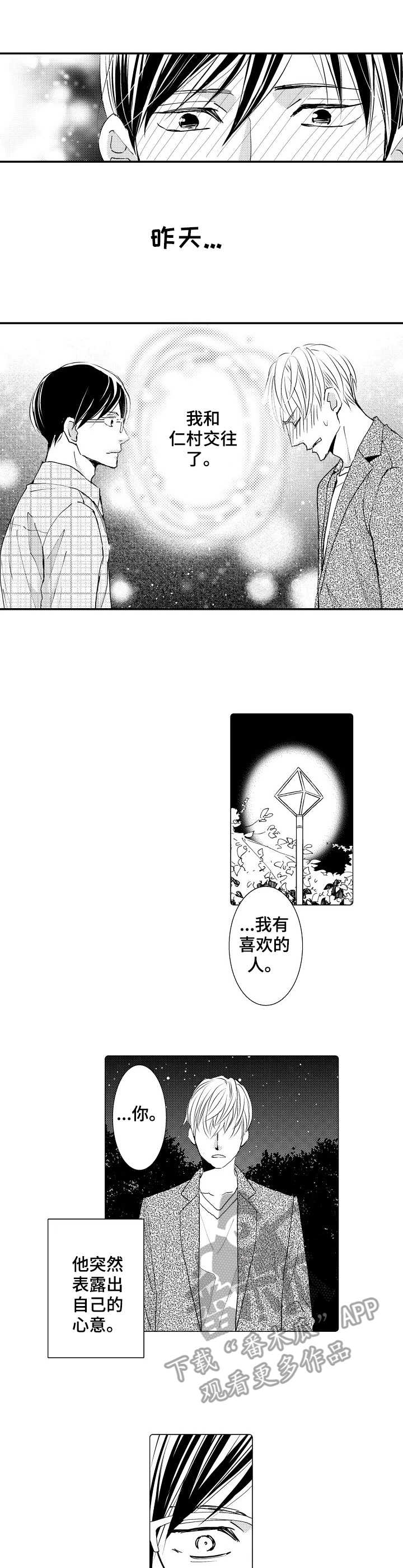 第5章：心意5