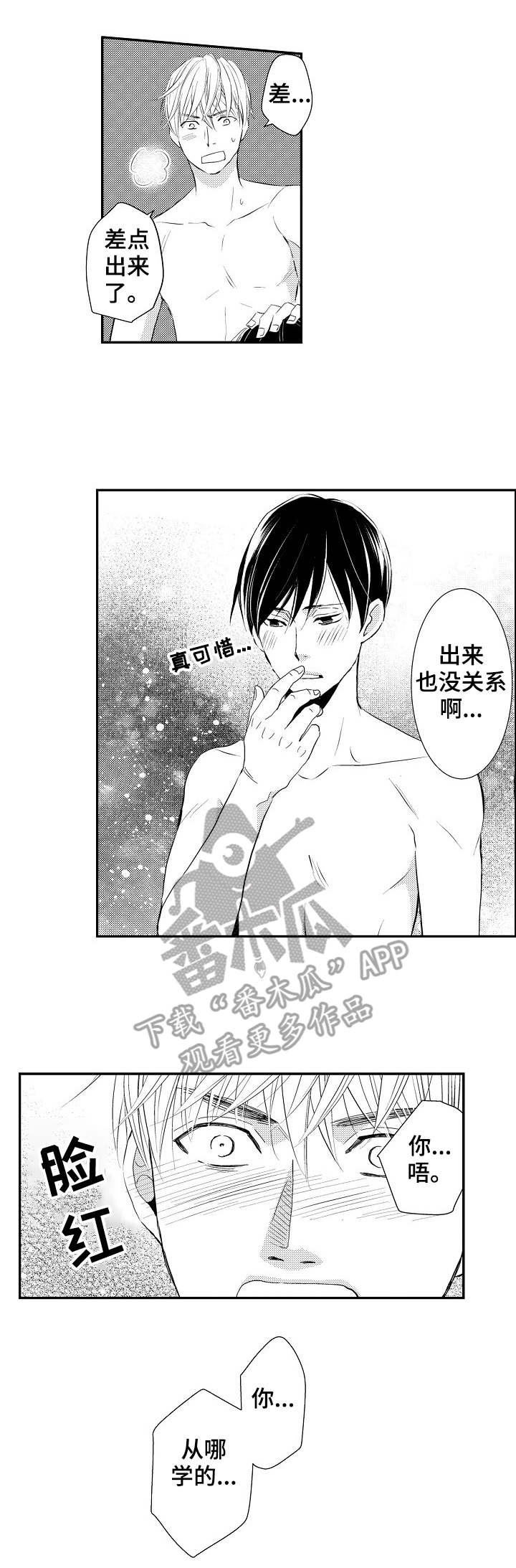 第19章：哪学的5