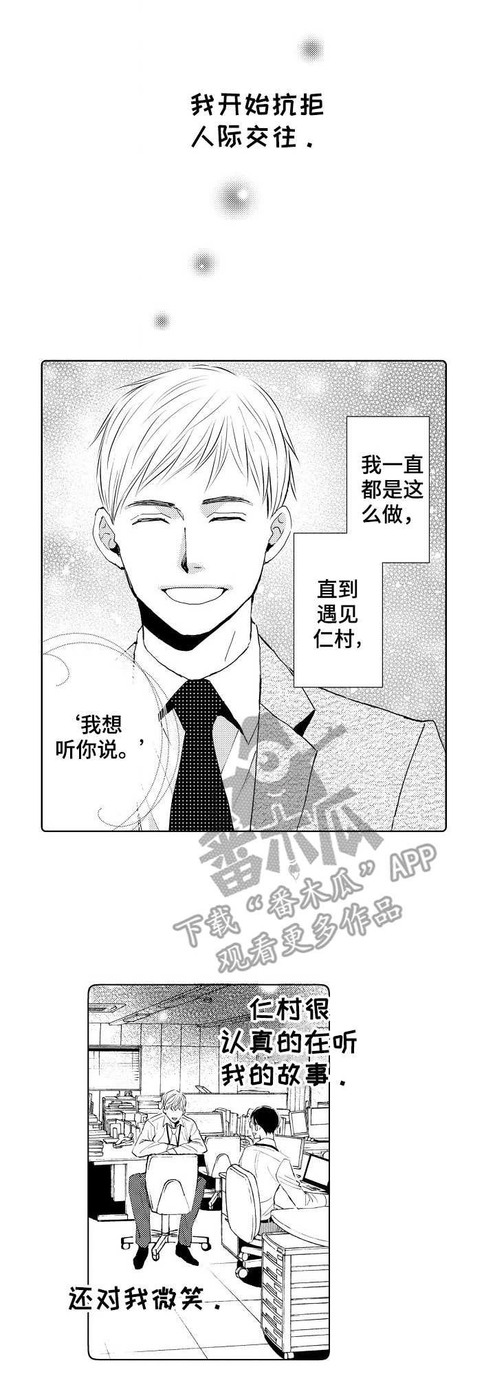第7章：可以亲6