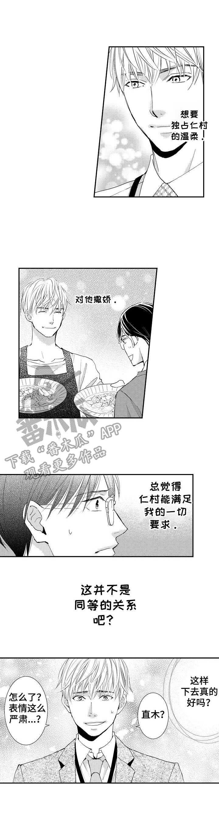 第9章：同等关系7