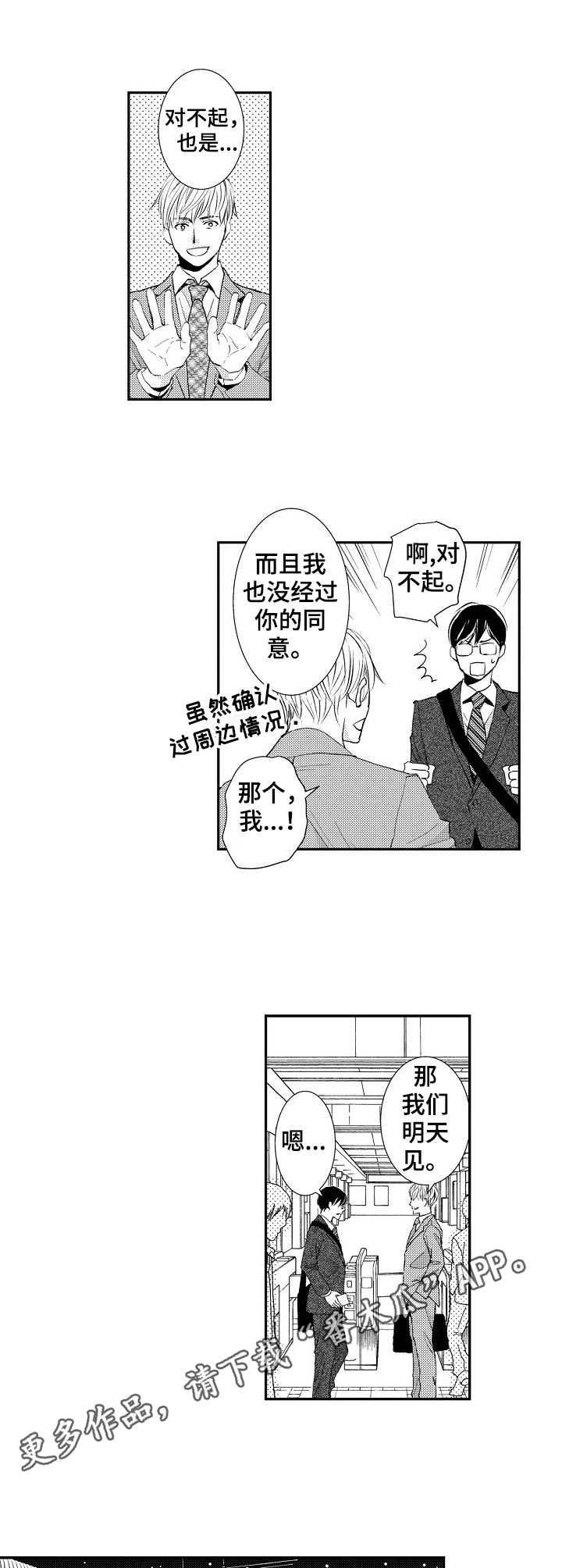 第6章：不能理解8