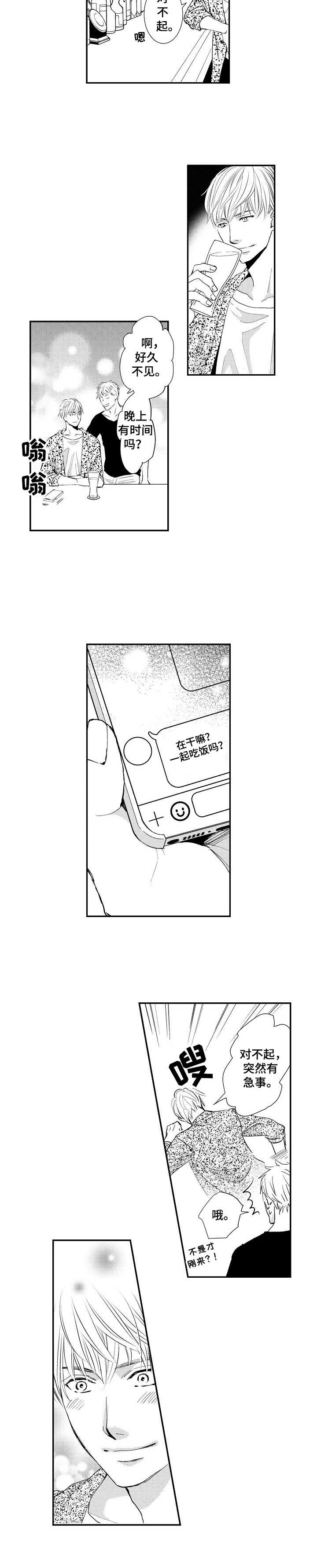第1章：暗恋9