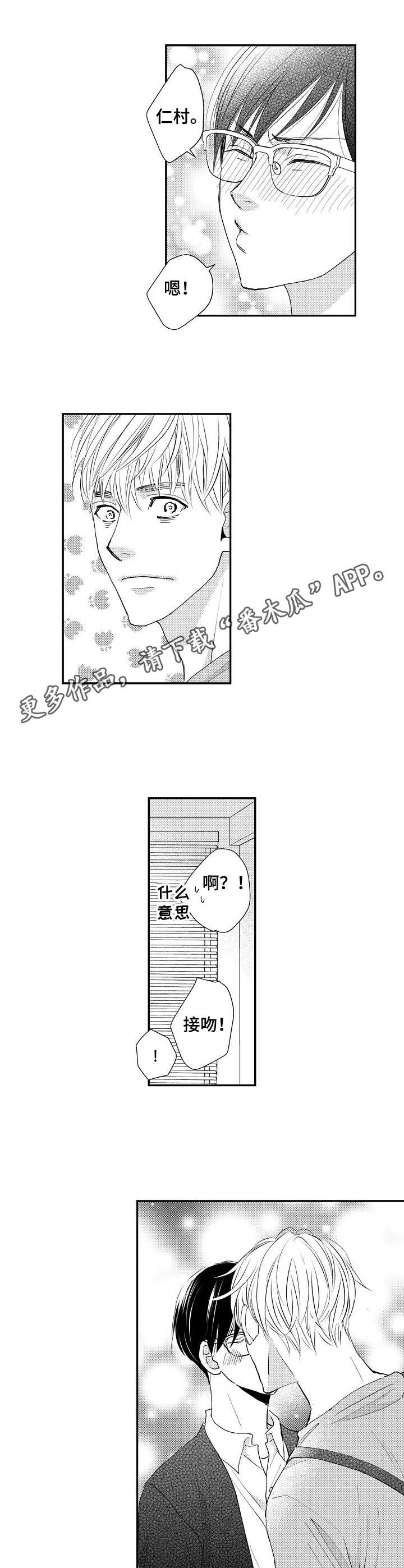 第7章：可以亲9