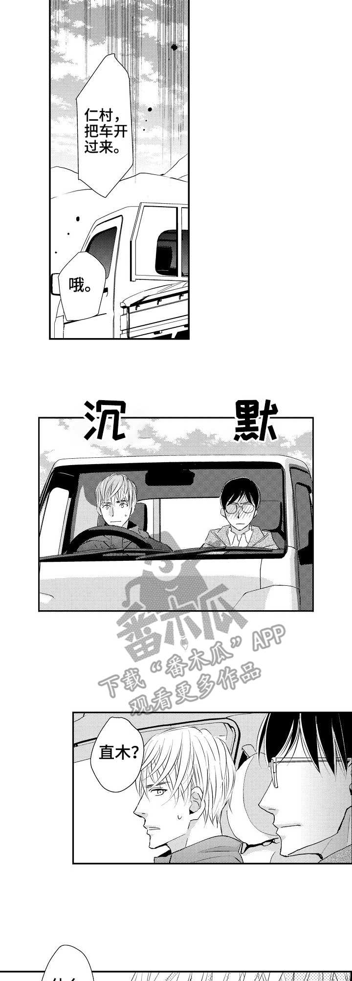 第17章：找上门9