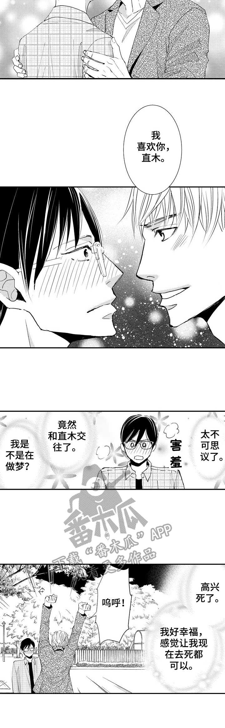 第5章：心意2