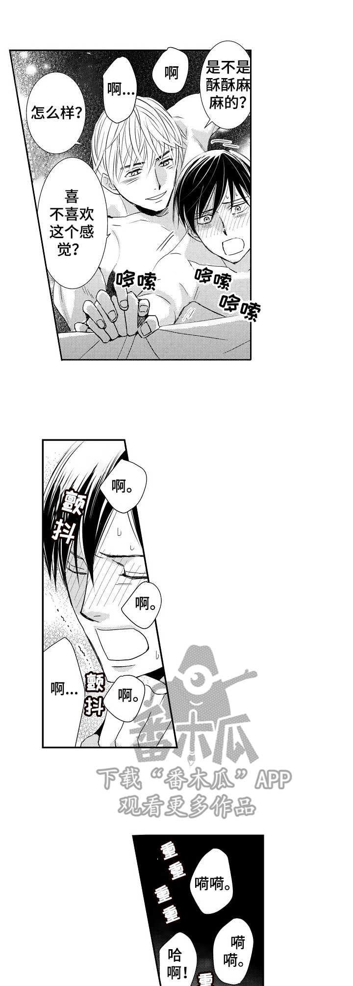 第13章：放手2