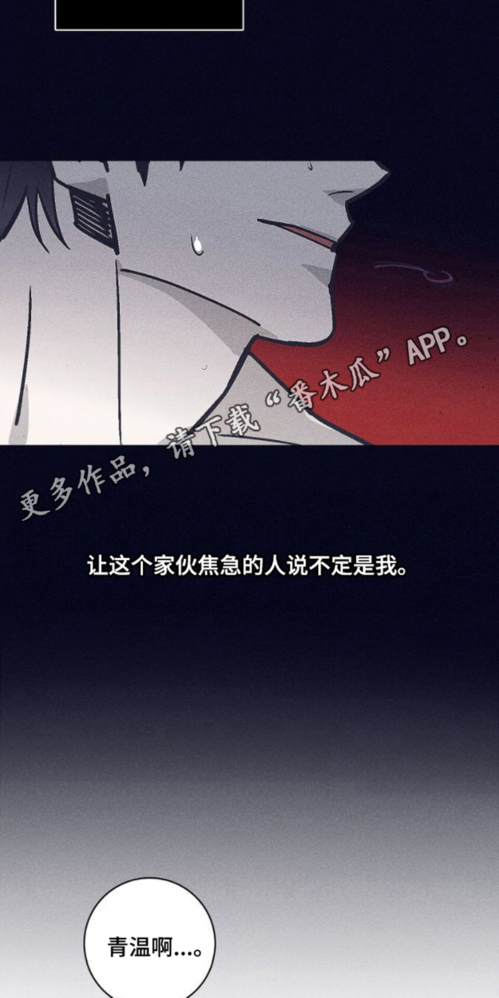 第23章：焦急之人10