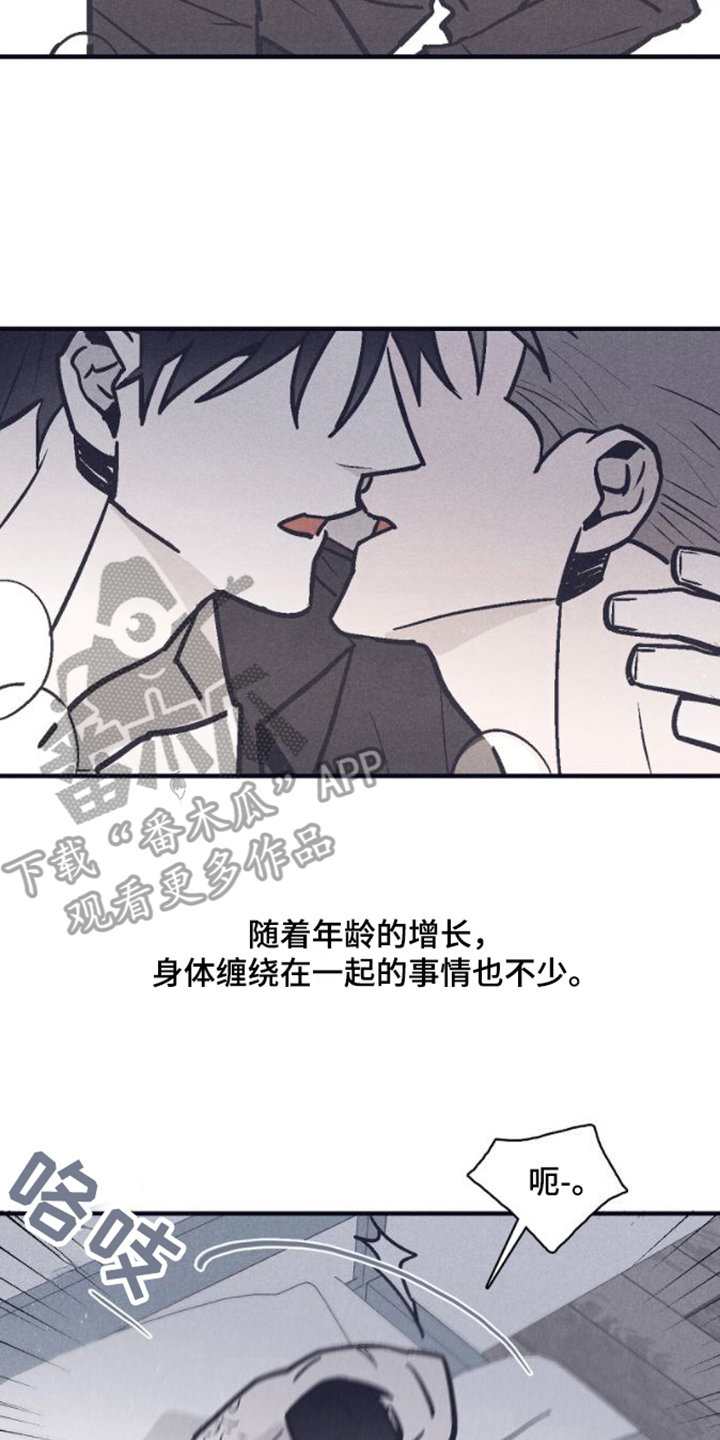 第22章：过夜12