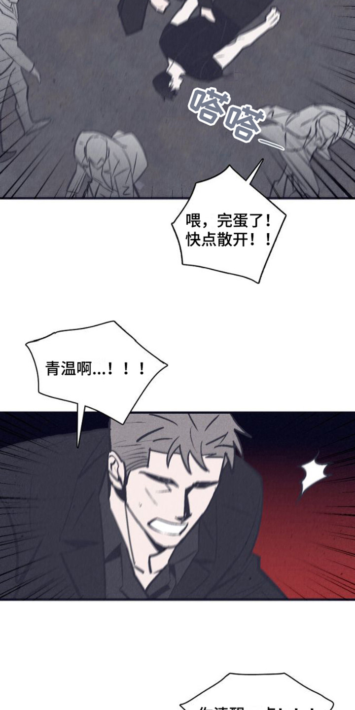 第16章：及时赶到14