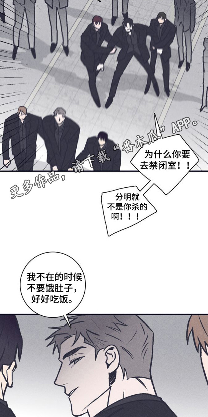 第19章：关禁闭10