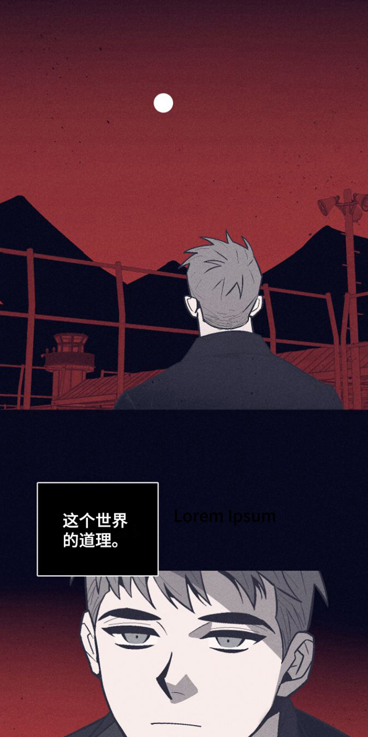 第2章：怪物11