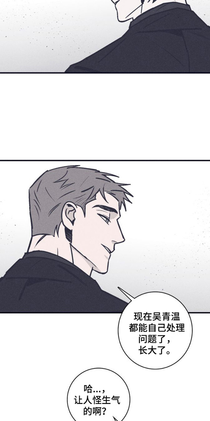 第20章：调查8
