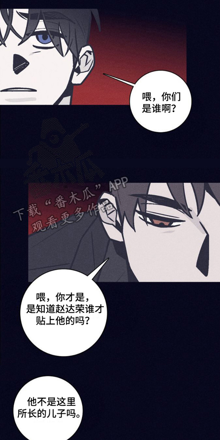 第6章：警告12