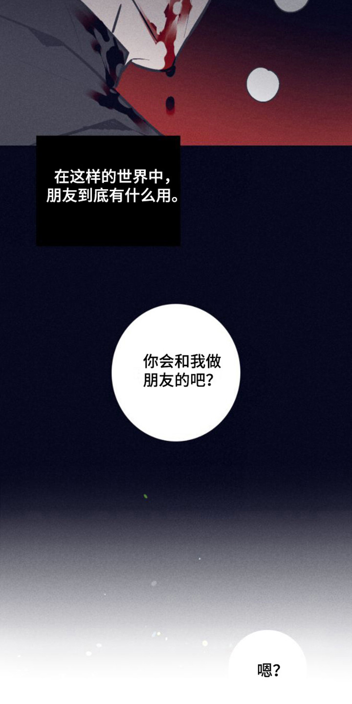 第5章：朋友6
