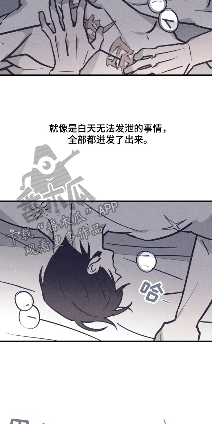 第23章：焦急之人1