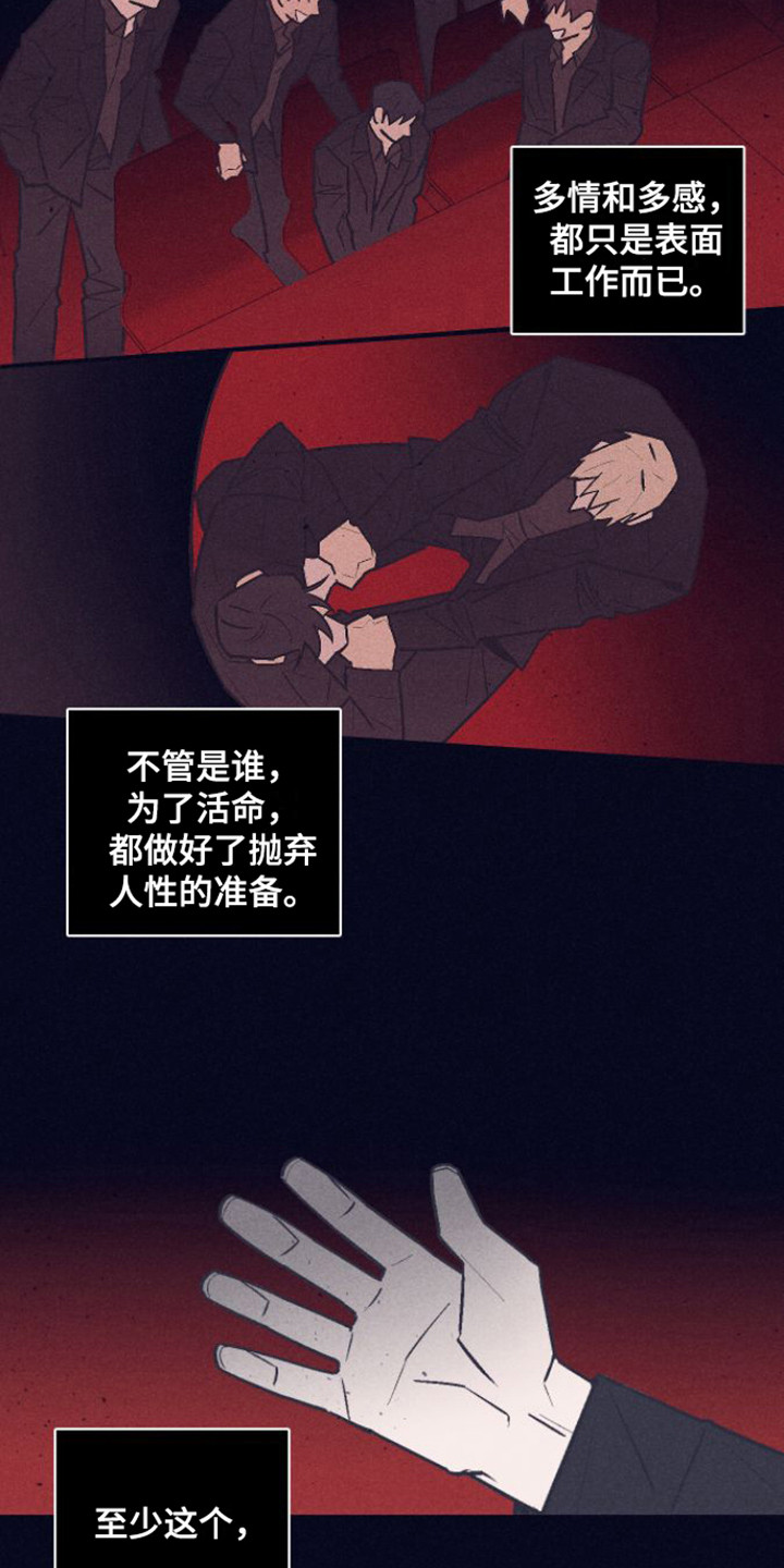 第2章：怪物9