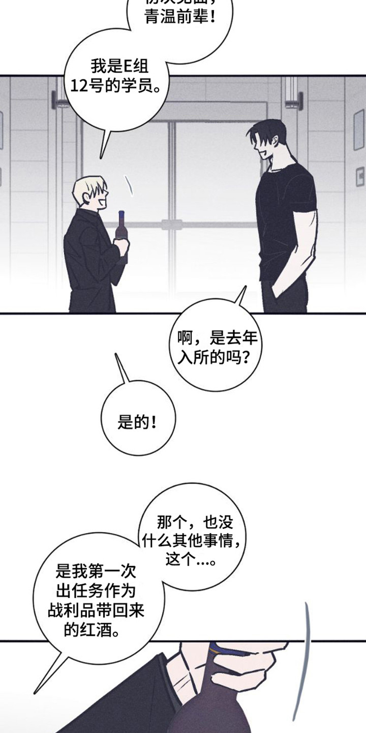 第15章：下药8