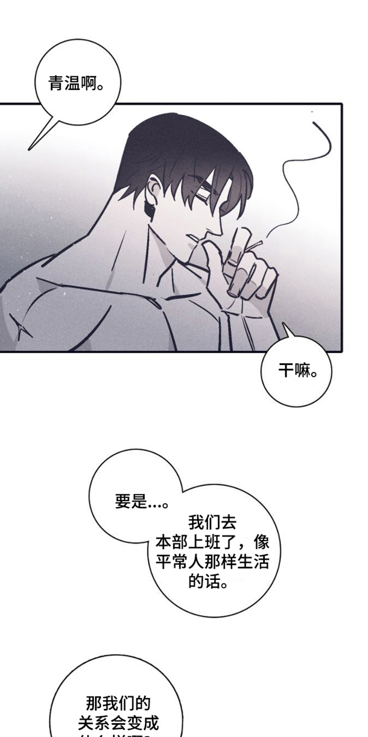 第23章：焦急之人15