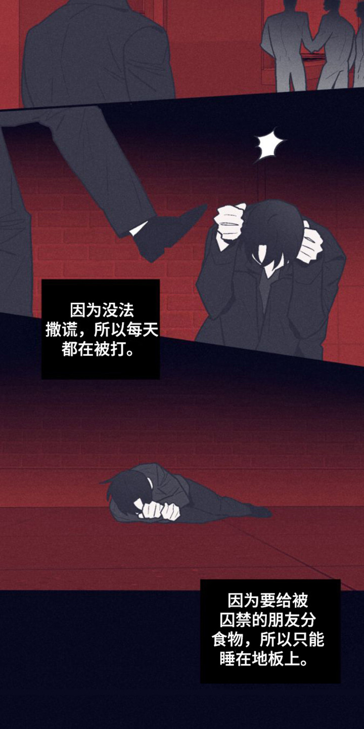 第3章：异类14